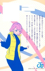 ウィッチウォッチ 24／篠原 健太 | 集英社 ― SHUEISHA ―