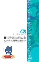 夜桜さんちの大作戦 24／権平 ひつじ | 集英社 ― SHUEISHA ―