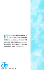 アオのハコ 18／三浦 糀 | 集英社 ― SHUEISHA ―