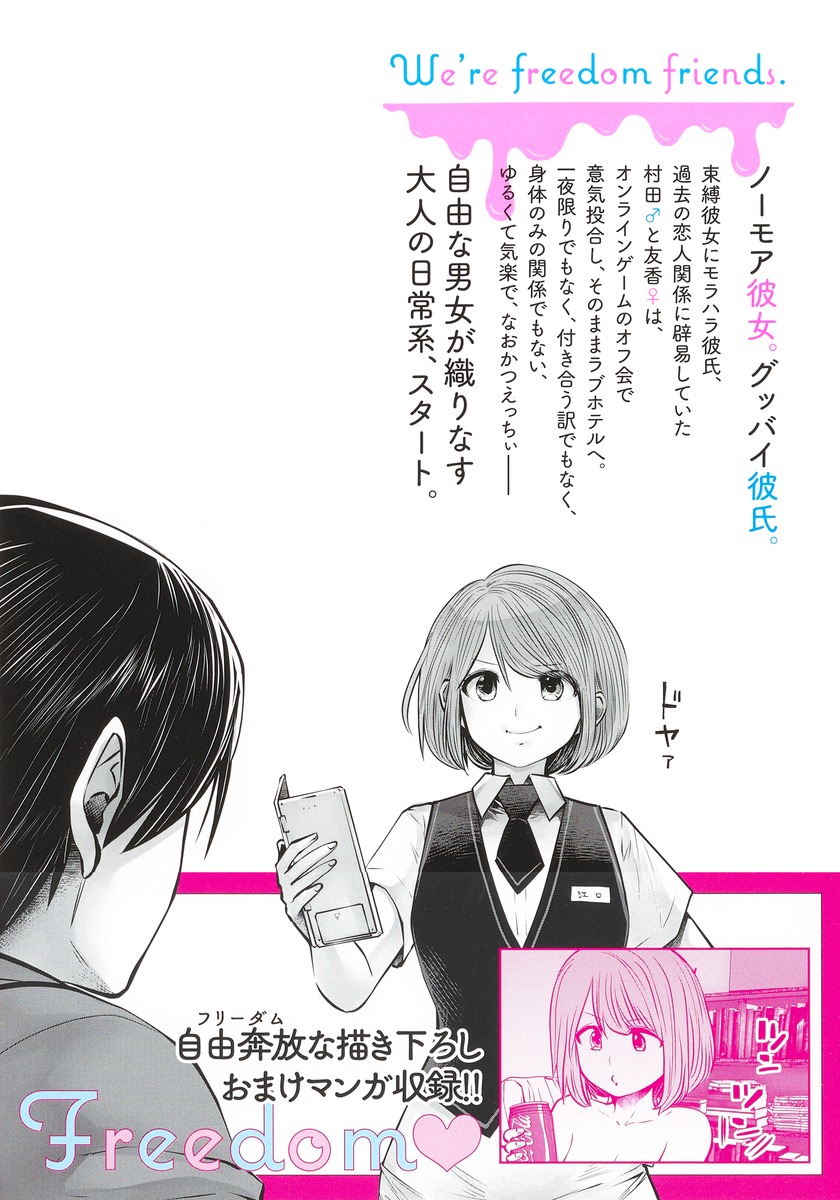 こういうのがいい 1／双龍 | 集英社 ― SHUEISHA ―