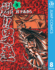 検索結果 | 集英社コミック公式 S-MANGA