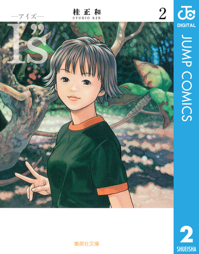 I”s 　アイズ　葦月伊織　ジャンプフェスタ2000 B2ポスター　桂正和 I”s アイズ 葦月伊織 ジャンプフェスタ2000 B2ポスター 桂正和 - メルカリ