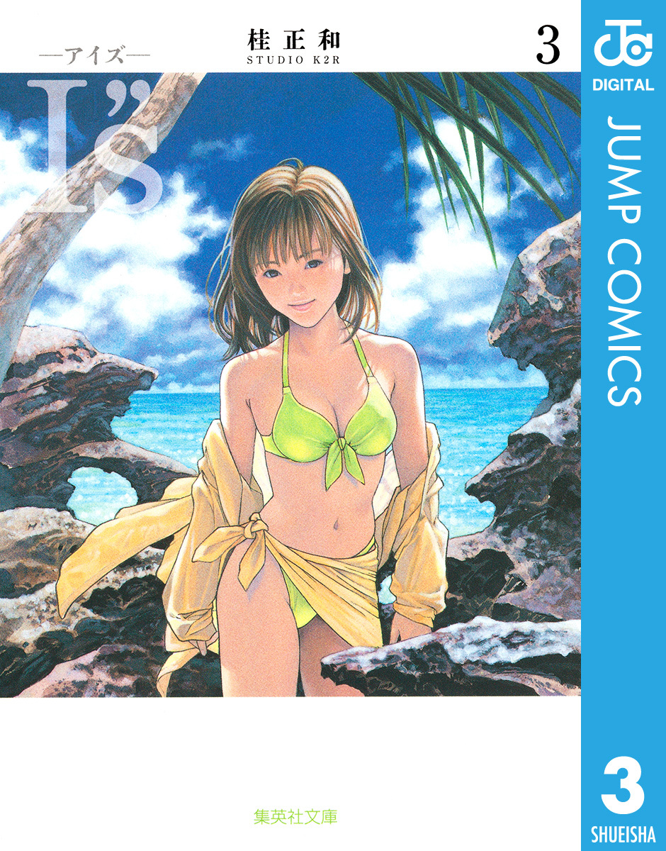 I”s 　アイズ　葦月伊織　ジャンプフェスタ2000 B2ポスター　桂正和 I”s アイズ 葦月伊織 ジャンプフェスタ2000 B2ポスター 桂正和 - メルカリ