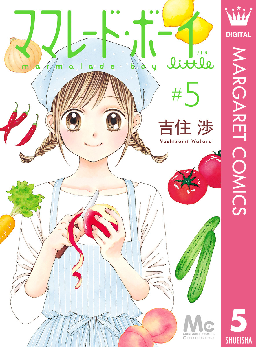 ママレード・ボーイ little 5／吉住渉 | 集英社コミック公式 S-MANGA