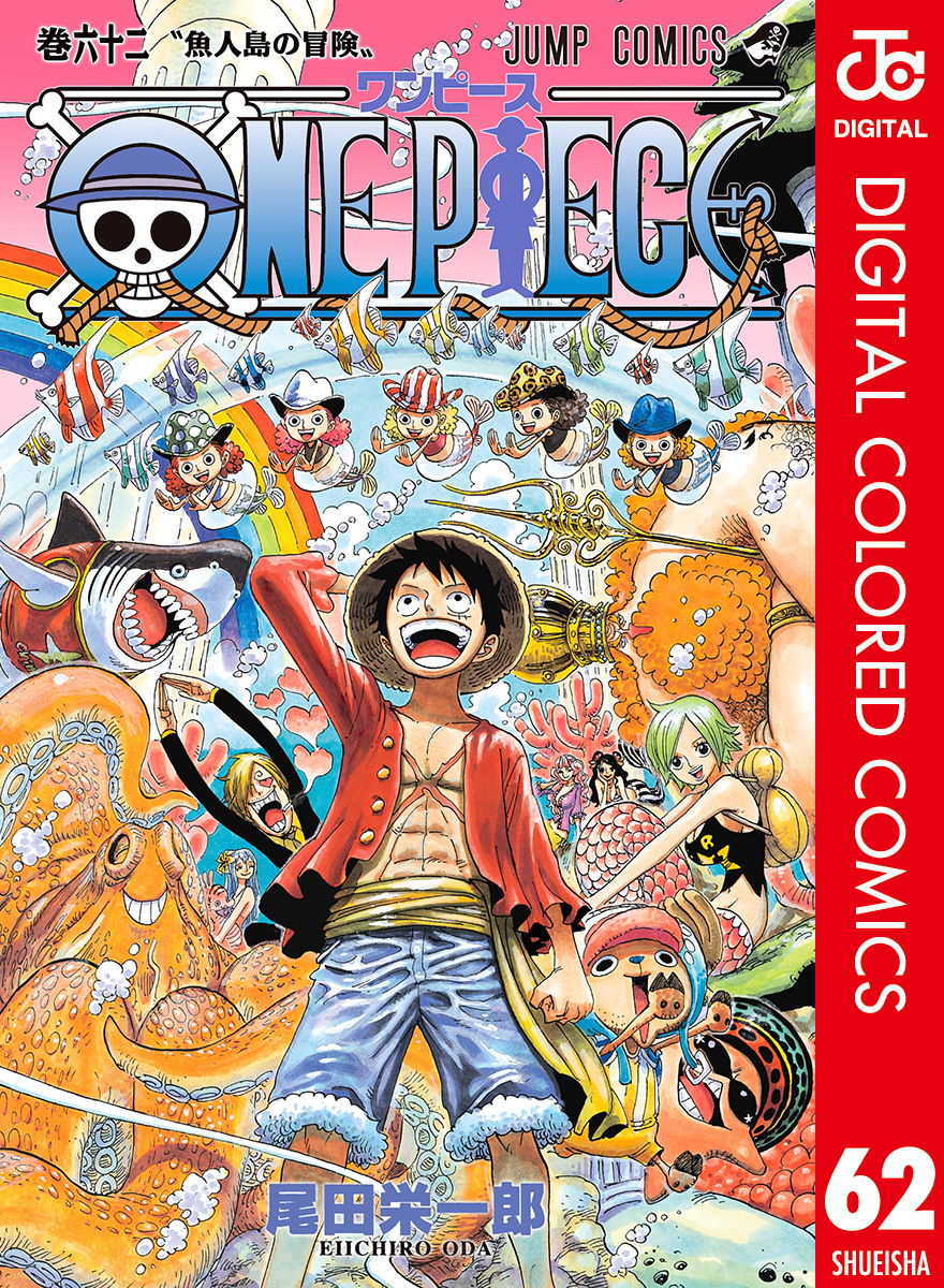 ONE PIECE カラー版 62／尾田栄一郎 | 集英社 ― SHUEISHA ―