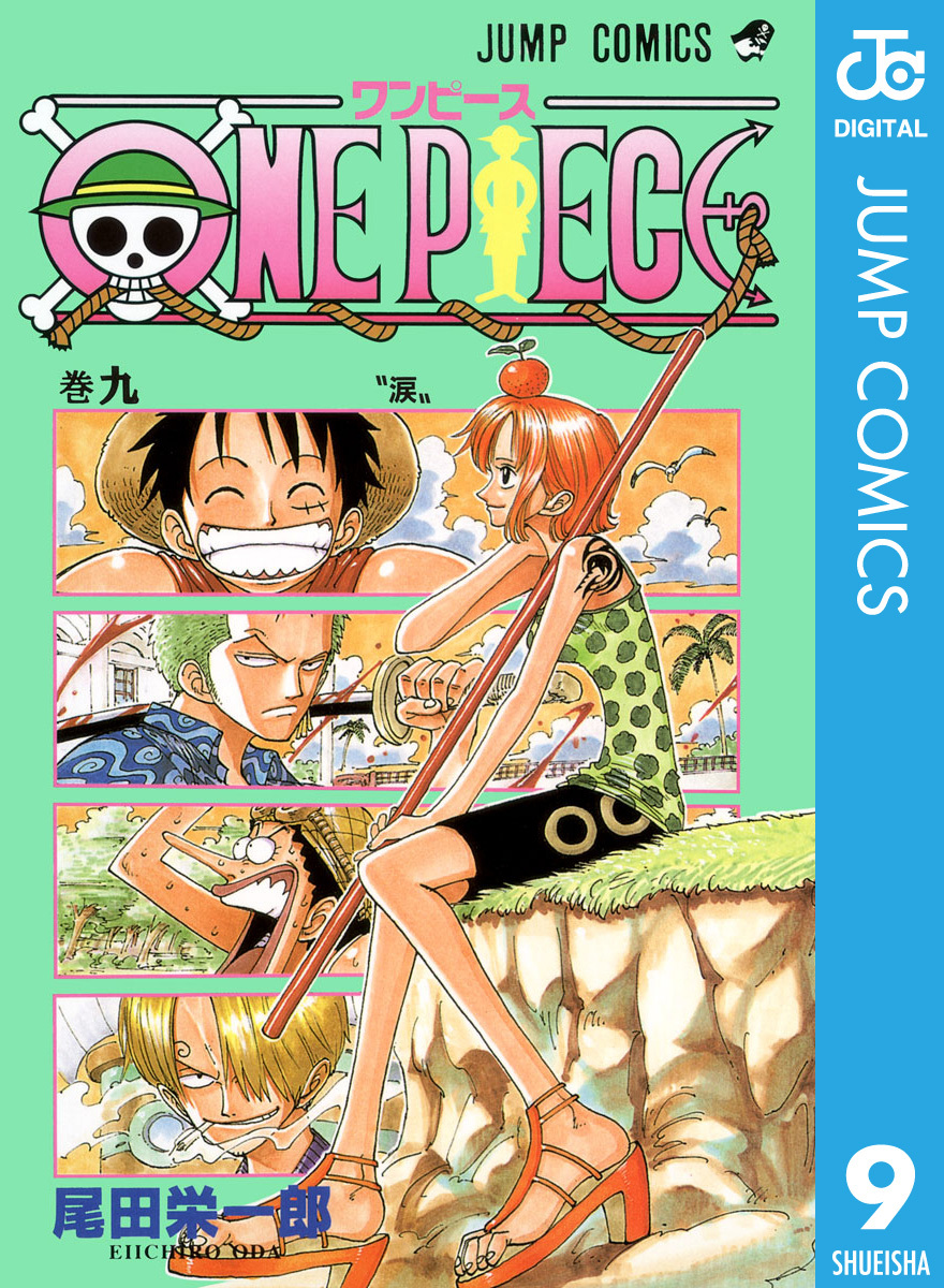 ONE PIECE モノクロ版 9／尾田栄一郎 | 集英社 ― SHUEISHA ―