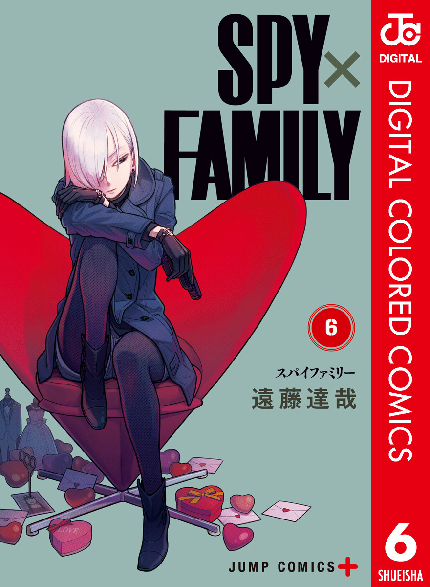 SPY×FAMILY カラー版 6／遠藤達哉 | 集英社 ― SHUEISHA ―