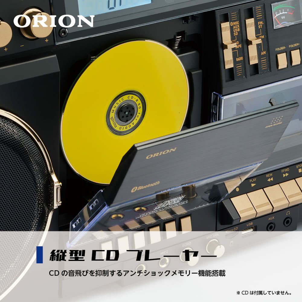 ◇大決算◇ORION(オリオン) Bluetooth機能搭載 CDステレオラジカセ SCR