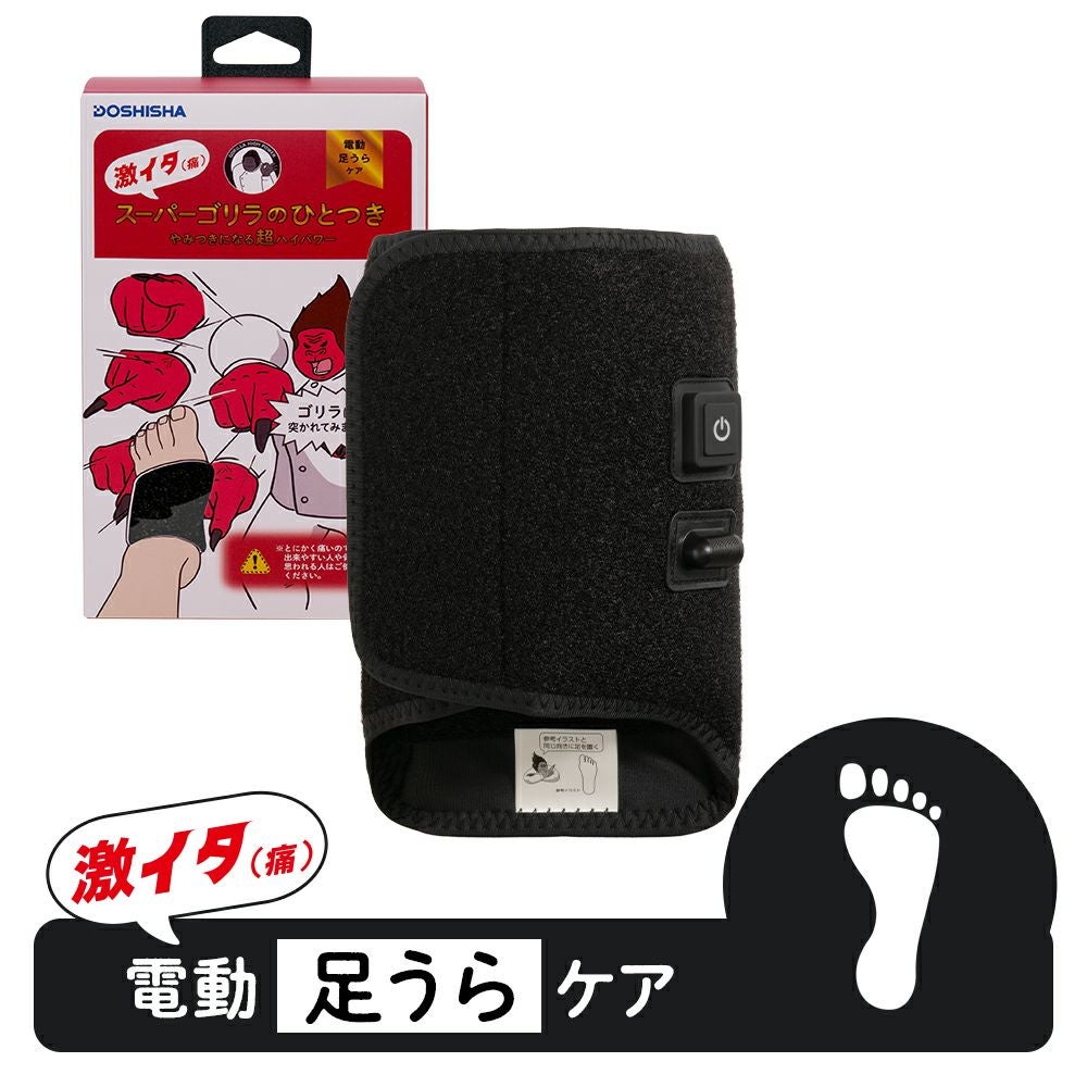 スーパーゴリラのひとつき SGA-2501【KA】 | DOSHISHA Marche