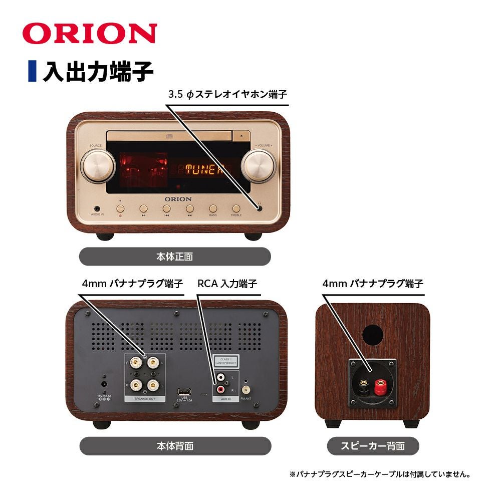 ORION(オリオン) Bluetooth®機能搭載 真空管ハイブリッドアンプCD