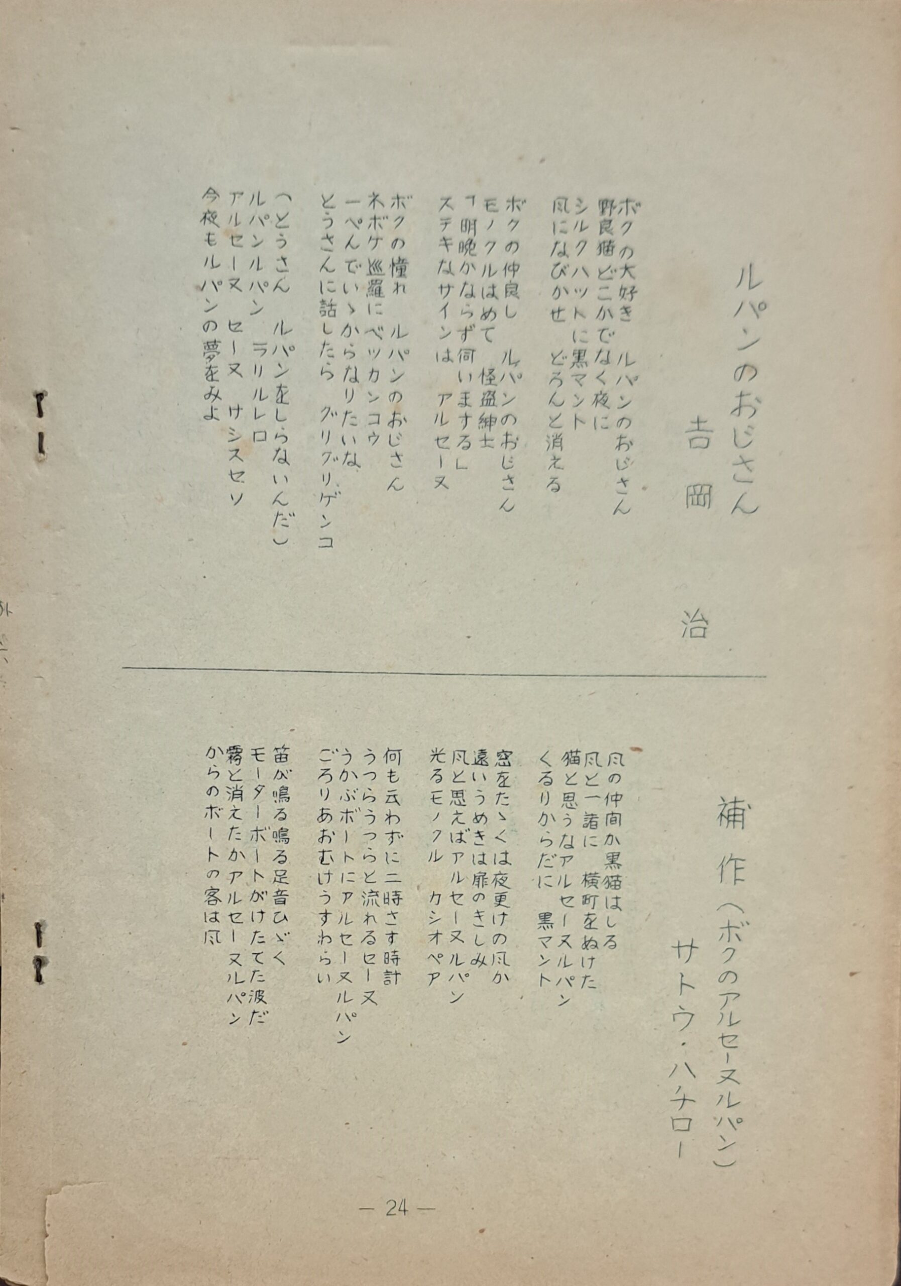 一般社団法人日本童謡協会