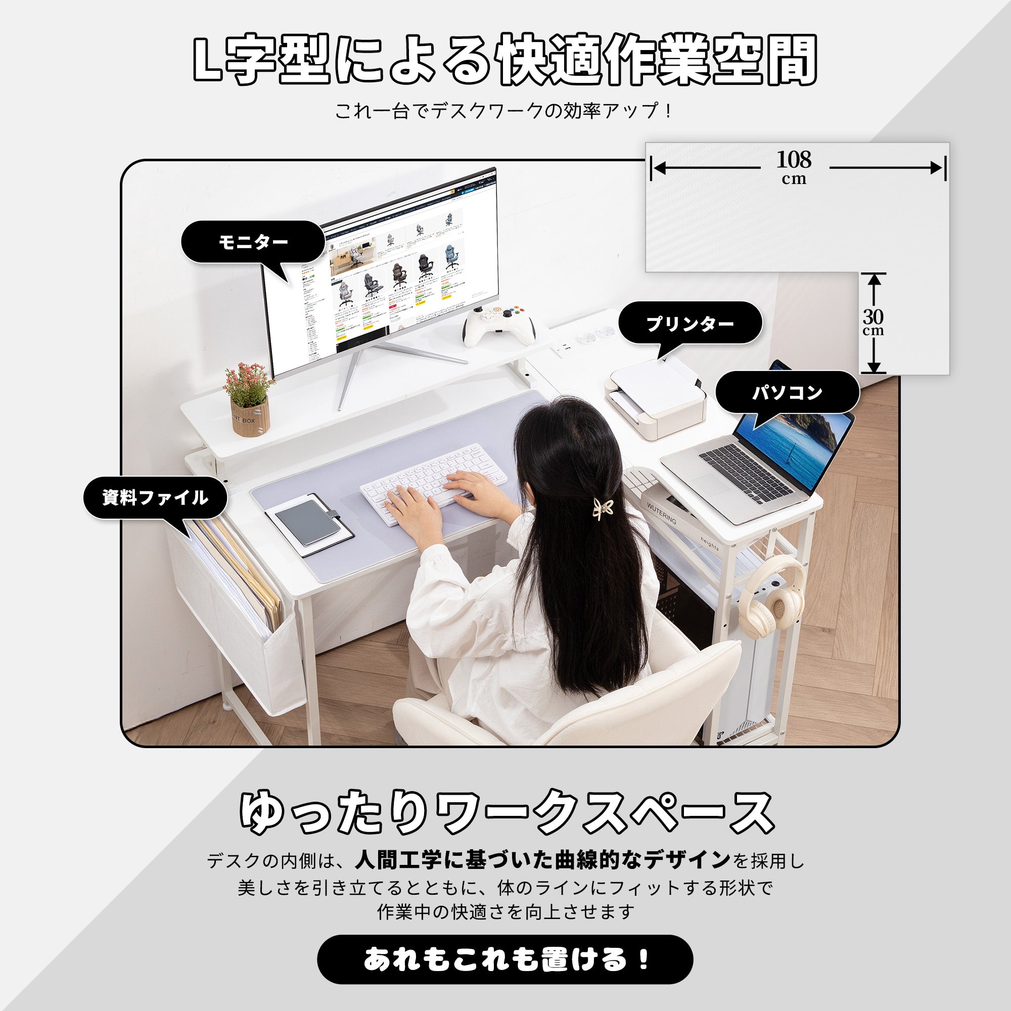 Dowinx パソコンデスク L字デスク ラック付き モニターアーム対応 棚高