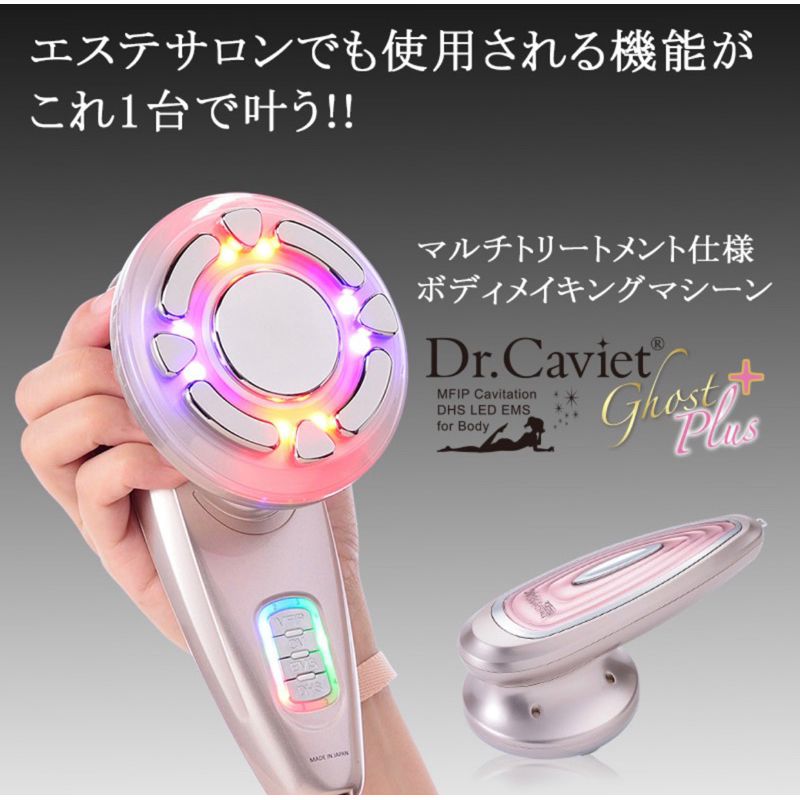 Dr. Caviet Ghost Plus slimming device beauty equipment cavitation