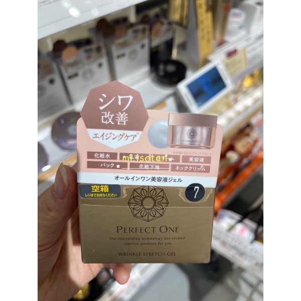 日本代購新款PERFECT ONE 帕妃雯全效水凝霜75g 全效美白水凝霜75g