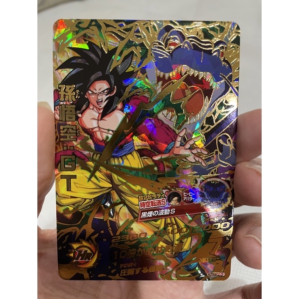 HJ3-sec2 LC 孫悟空：GT psa10 スーパードラゴンボールヒーローズHJ3