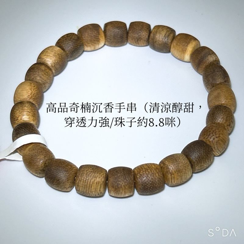 現貨/天然高品奇楠沉香手串（清涼醇甜，穿透力強/珠約8.8咪） | 蝦皮購物