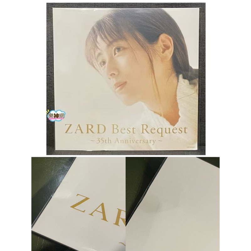 Zard Best Request 35th Anniversary 【日版完全生產限定盤BOX/通常盤