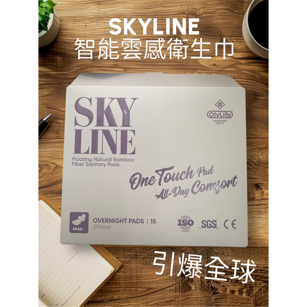 Olylife🍺SKYLINE智能衛生巾-棉（夜用)290mm | 蝦皮購物