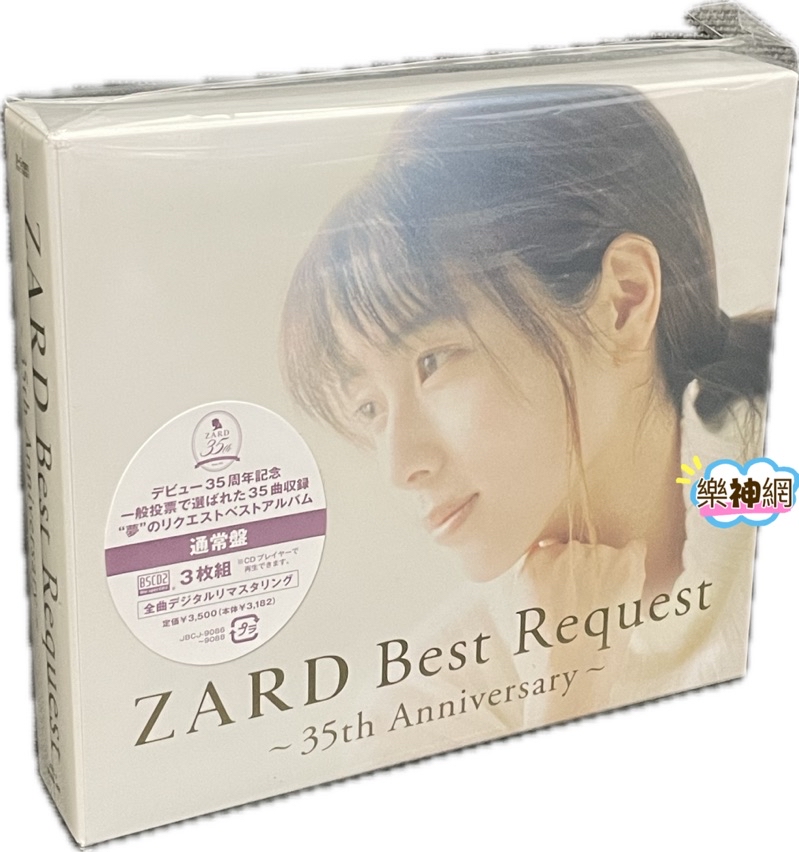 Zard Best Request 35th Anniversary 【日版完全生產限定盤BOX/通常盤