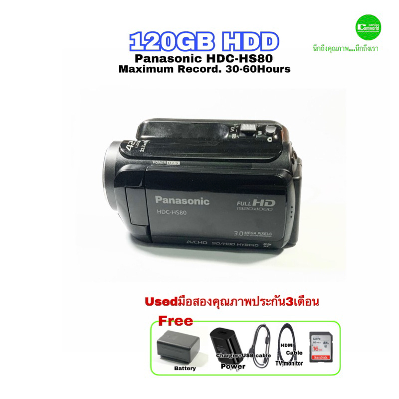 Panasonic HDC-HS80 Camcorder Hybrid 42X Zoom Full HD กล้องวีดีโอ