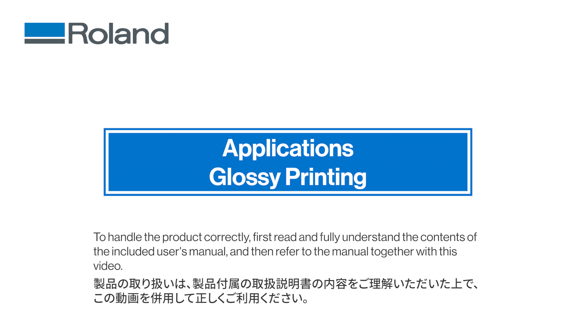 BD-8 取扱説明書 動画リファレンス
