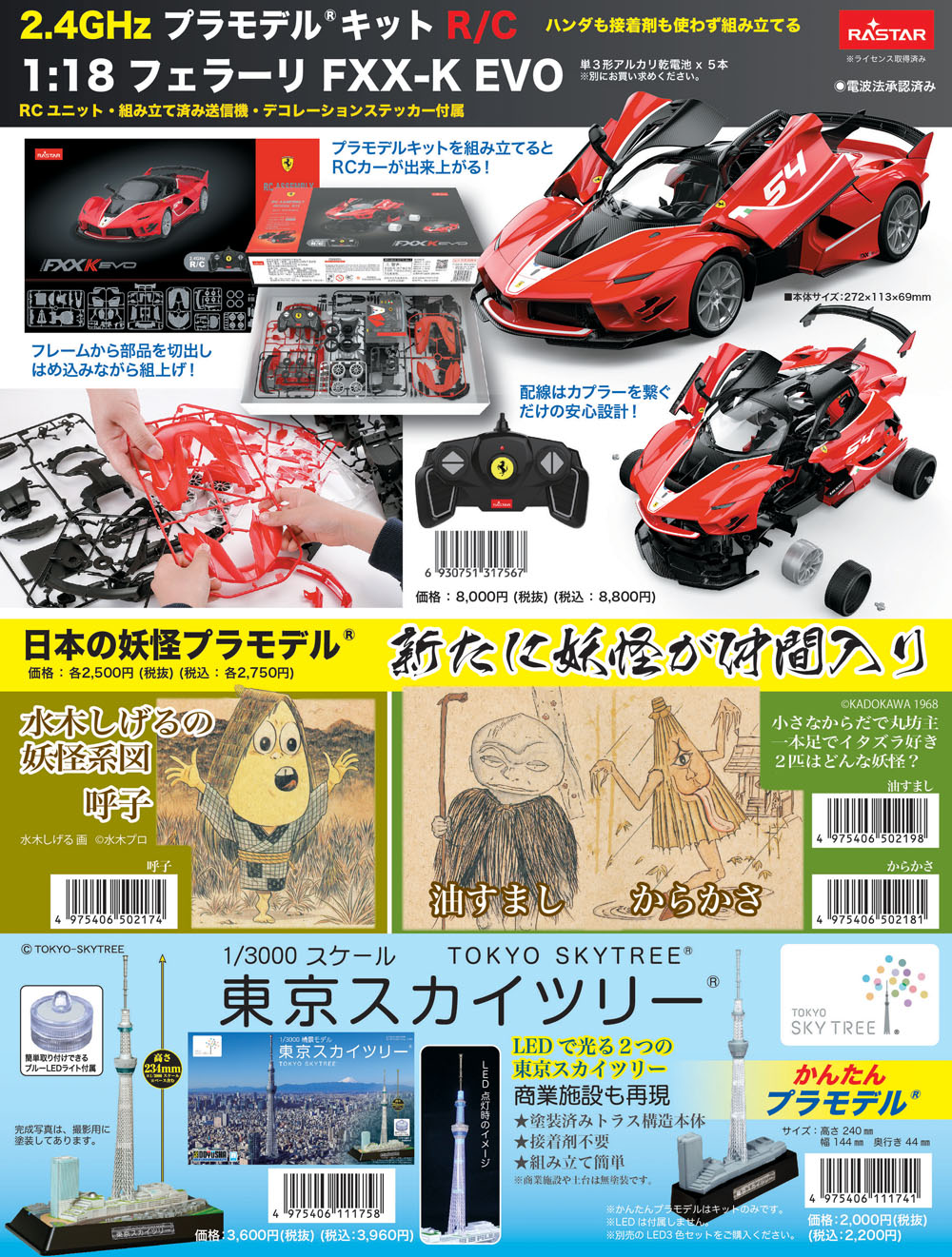 新製品NEWS SS 2025 – 名城・伝統美 プラモデル | 童友社公式ホームページ