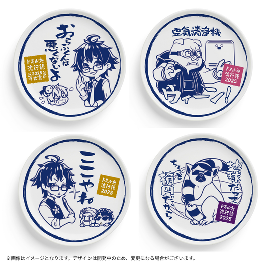 ドズル社アニバーサリー – ドズル社ストア