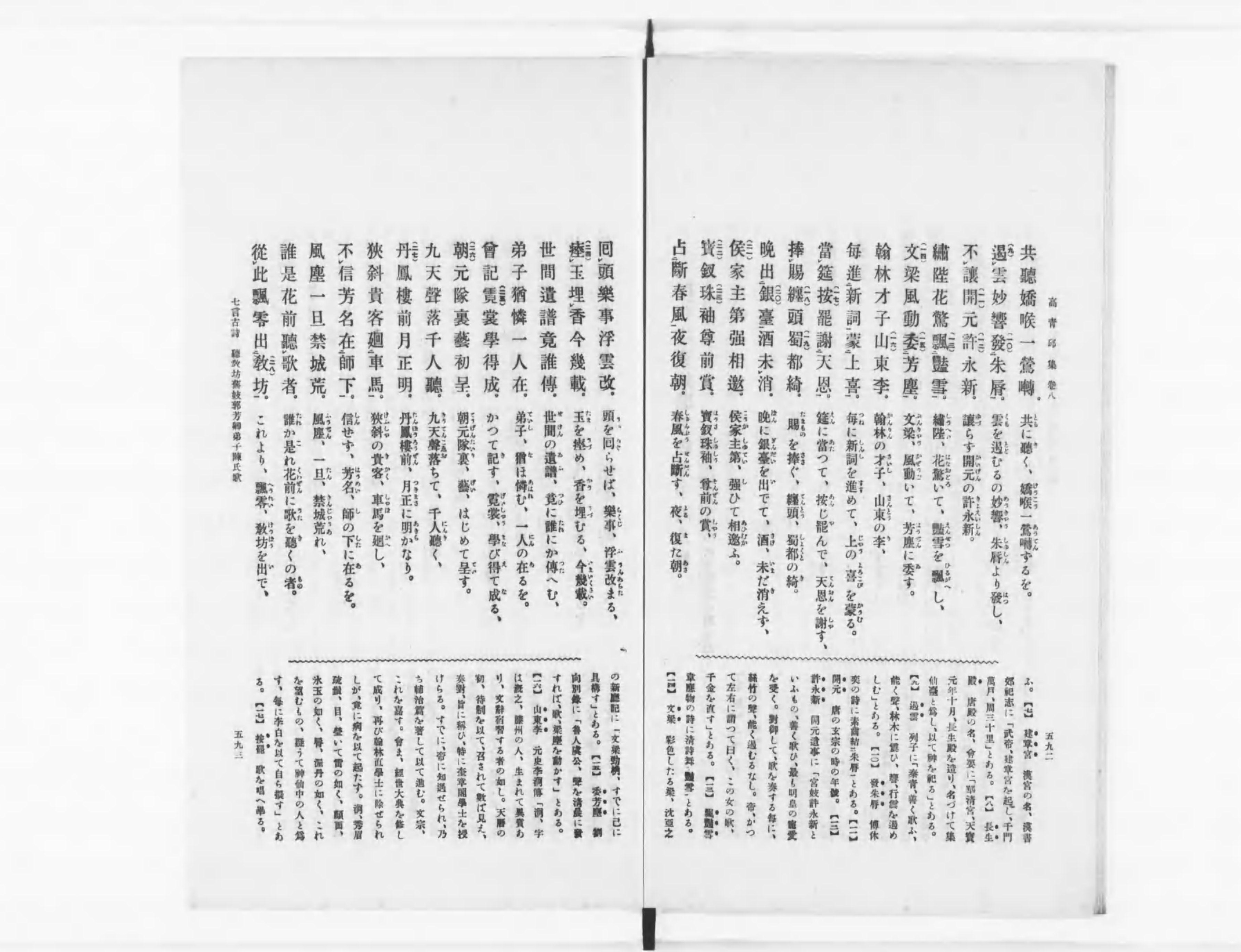 国訳漢文大成 - Next Digital Library