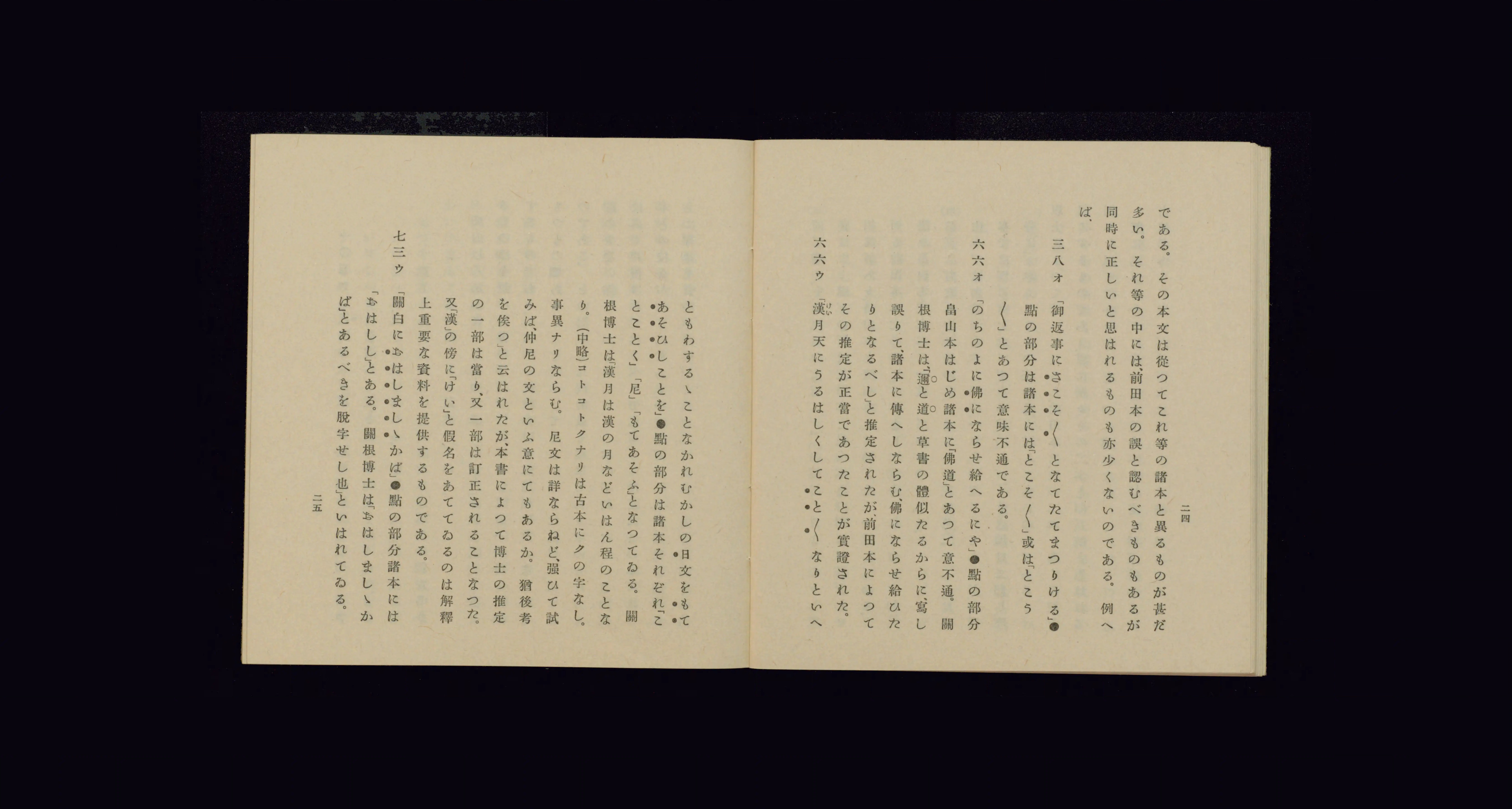 今鏡 : 尊経閣叢刊 - Next Digital Library