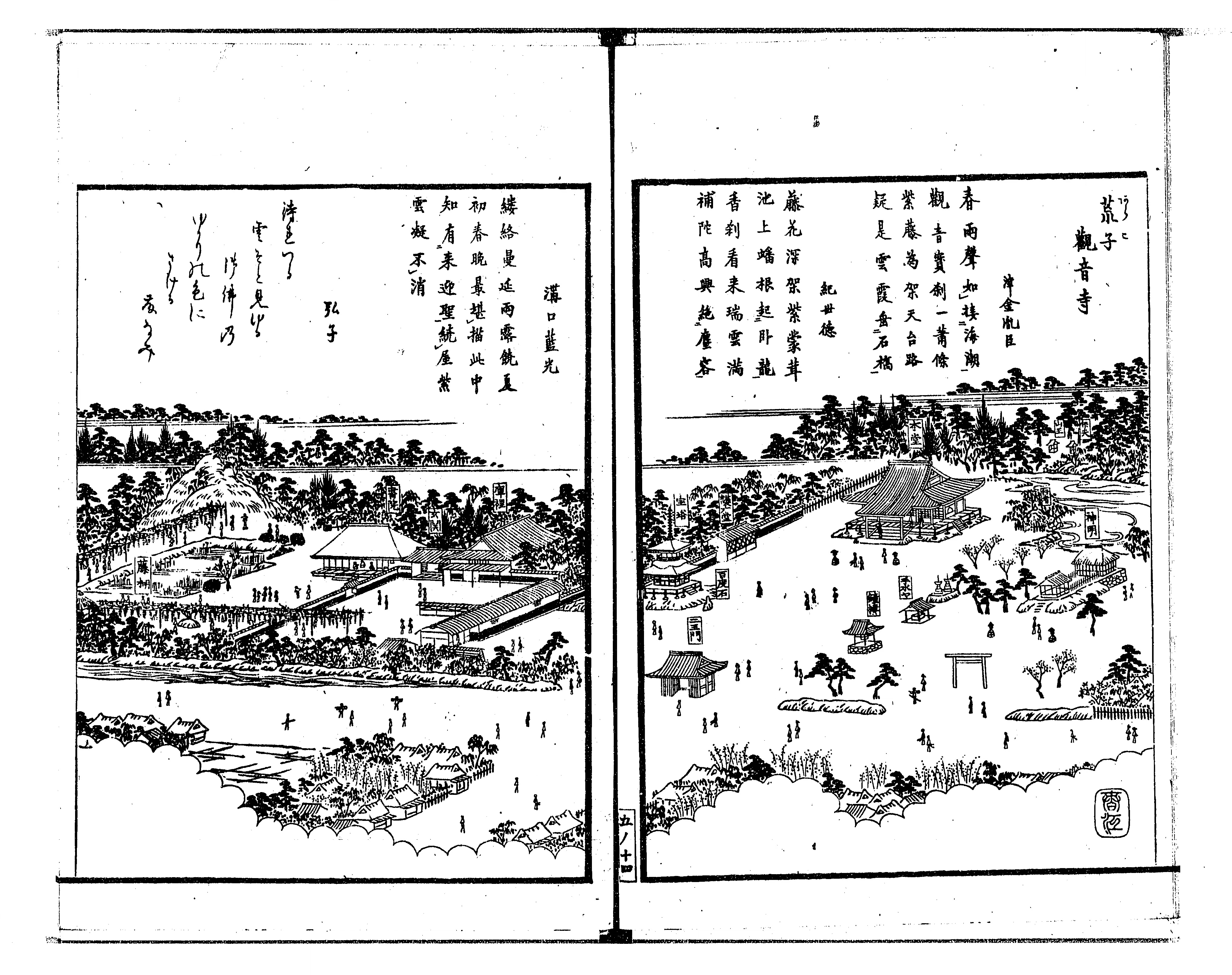 尾張名所図会 - Next Digital Library