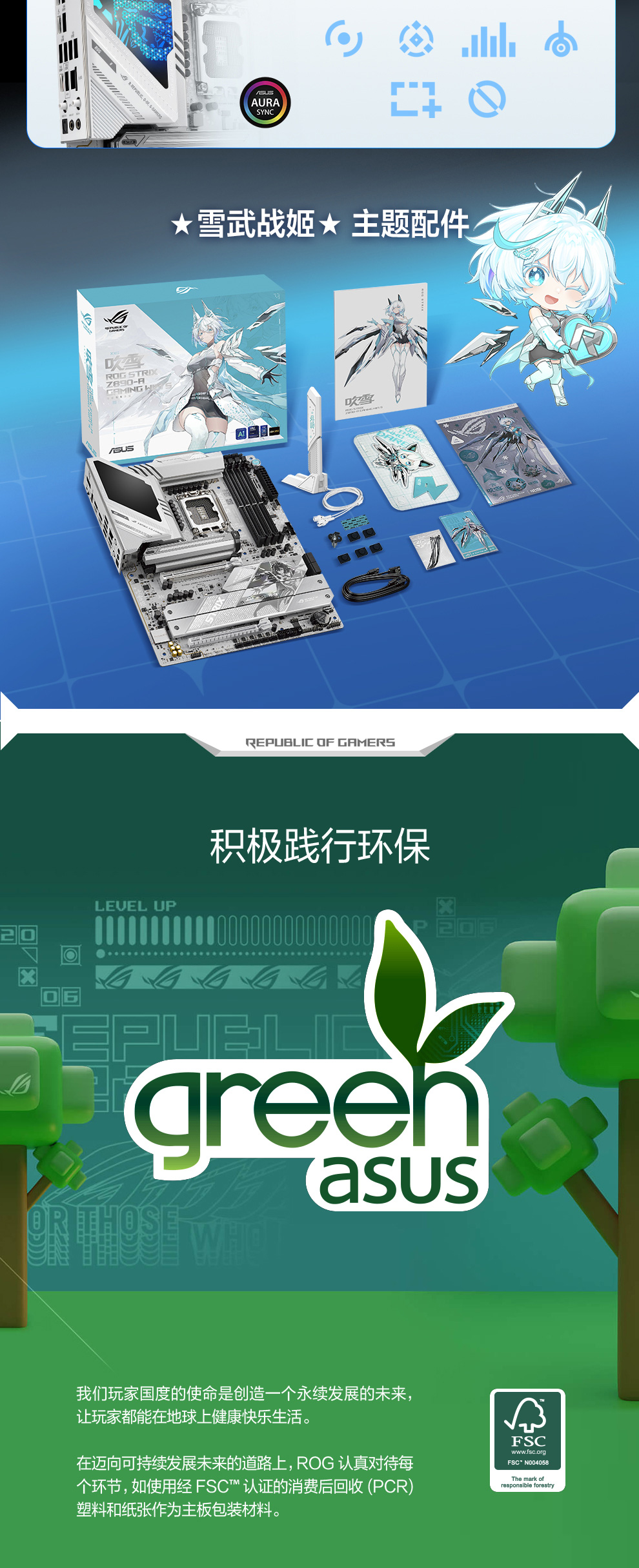 ROG STRIX Z890-A GAMING WIFI S 吹雪| ROG Strix | 电竞主板｜ROG