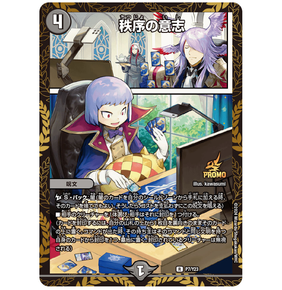 クリエイターズ・レター Vol.55 | デュエル・マスターズ