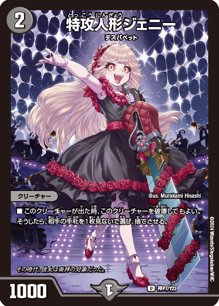 デュエルマスターズ 理想と平和の決断 パーフェクトアルカディア 4枚