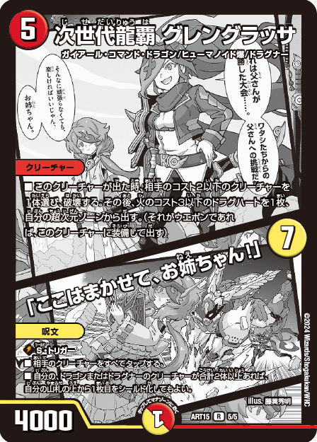 激筆！！超獣戯画 神アート ボアロアックス レッドゾーンバスター 新品