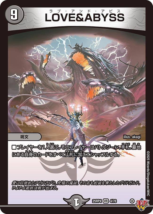 青薔の霊 デュエルマスターズ 青薔薇の霊 デュエルマスターズ 青薔の霊