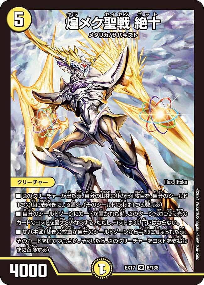 DMGP2024-1st Day1（アドバンス） 準々決勝：Reus vs. みみみ