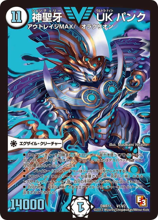 DMGP2023-2nd ：TOP5カード紹介 | デュエル・マスターズ