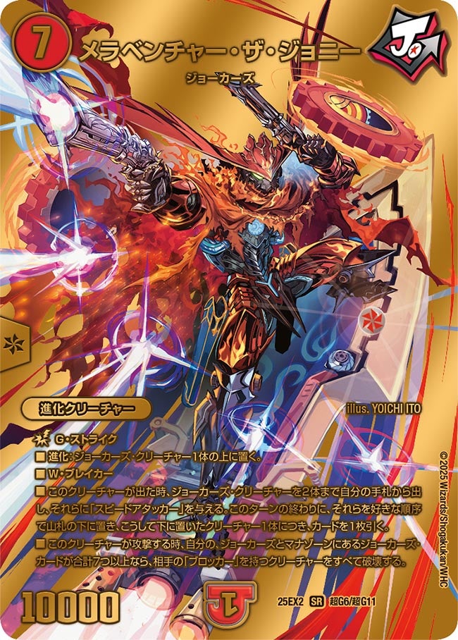 デュエルマスターズ ディープオペレーション カーストーテム 海外調整