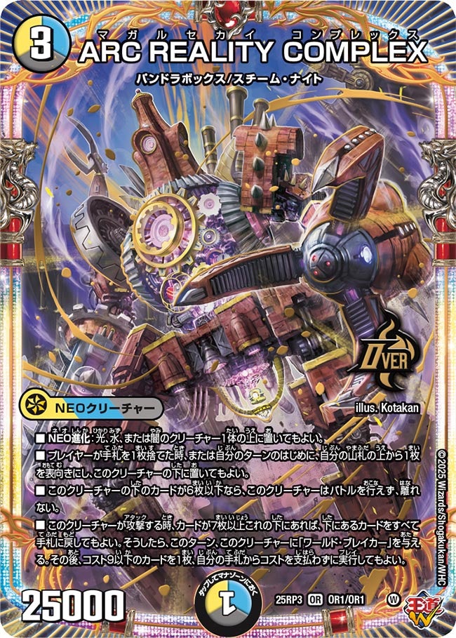 ②④ゼロ 文明 ゴッド セット ②④ゼロ 文明 ゴッド セット ②④ゼロ