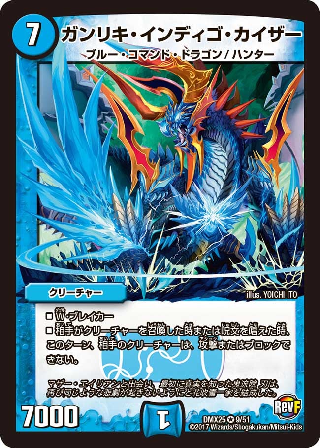 DMX-25 ファイナル・メモリアル・パック ～E1・E2・E3編～ | デュエル