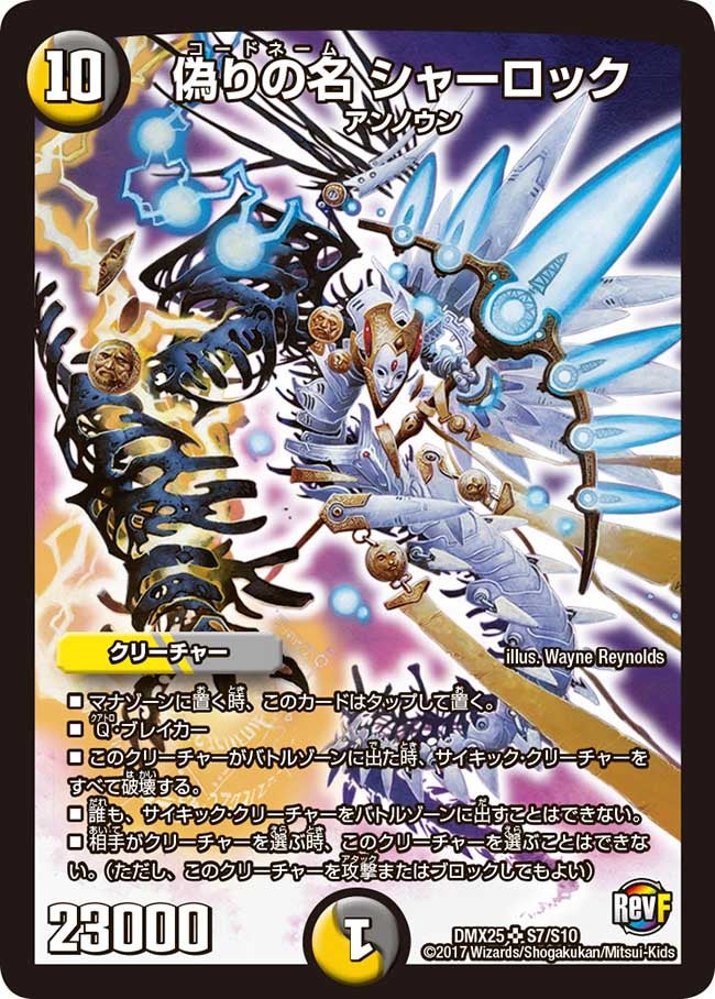 DMX-25 ファイナル・メモリアル・パック ～E1・E2・E3編～ | デュエル