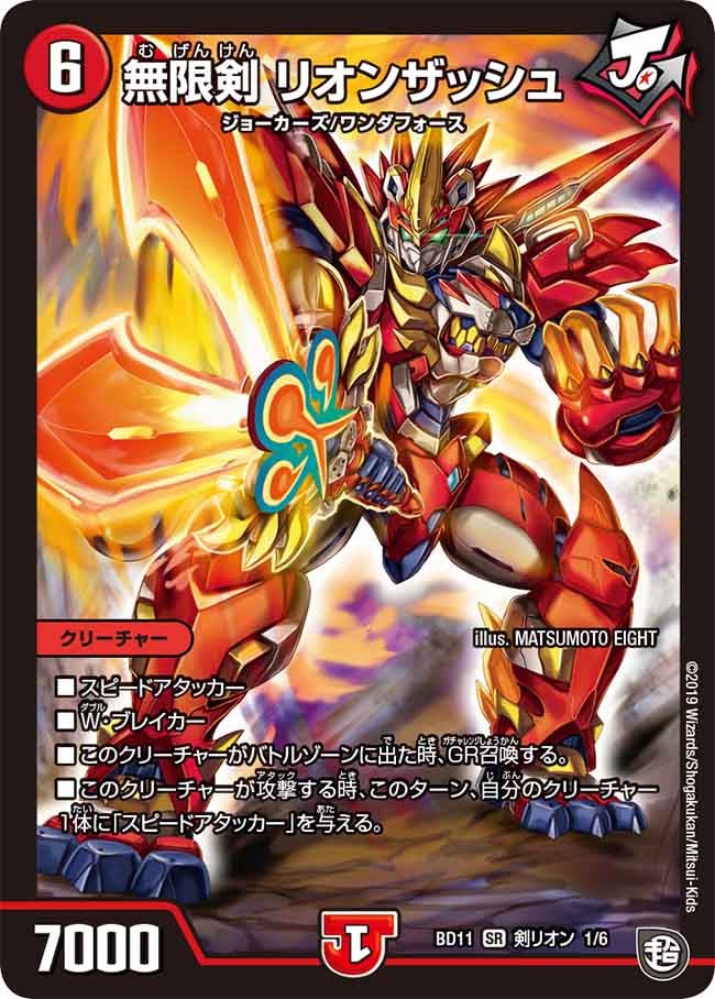 DMBD-11 デュエル・マスターズTCG ガチヤバ4！無限改造デッキセットDX