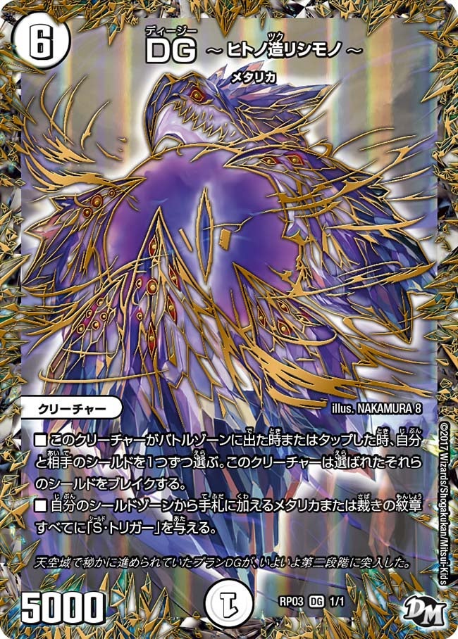 DMGP2024-1st Day1（アドバンス） 決勝Round 2：みみみ vs. ルー