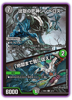 DM24-BD4 デュエル・マスターズTCG ナイトメア黙示録デッキ バロムの章