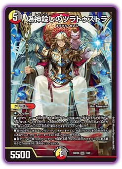 DM24-BD6 デュエル・マスターズTCG エキサイティング・デュエパ