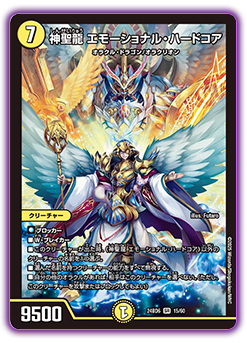 DM24-BD6 デュエル・マスターズTCG エキサイティング・デュエパ