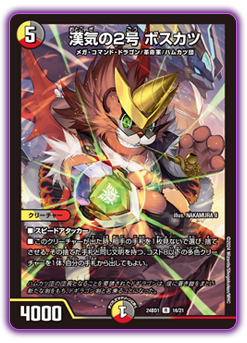 DM24-BD1 デュエル・マスターズTCG ドリーム英雄譚デッキ ドギラゴンの