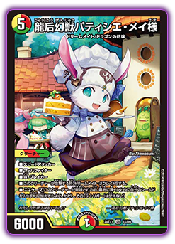 DM24-EX1 デュエル・マスターズTCG 超感謝祭 ファンタジーBEST