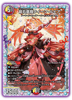 DM24-EX1 デュエル・マスターズTCG 超感謝祭 ファンタジーBEST