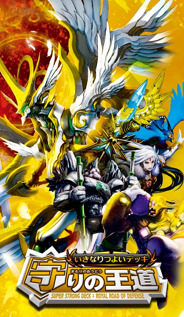 DM24-SD2 デュエル・マスターズTCG いきなりつよいデッキ 守りの王道